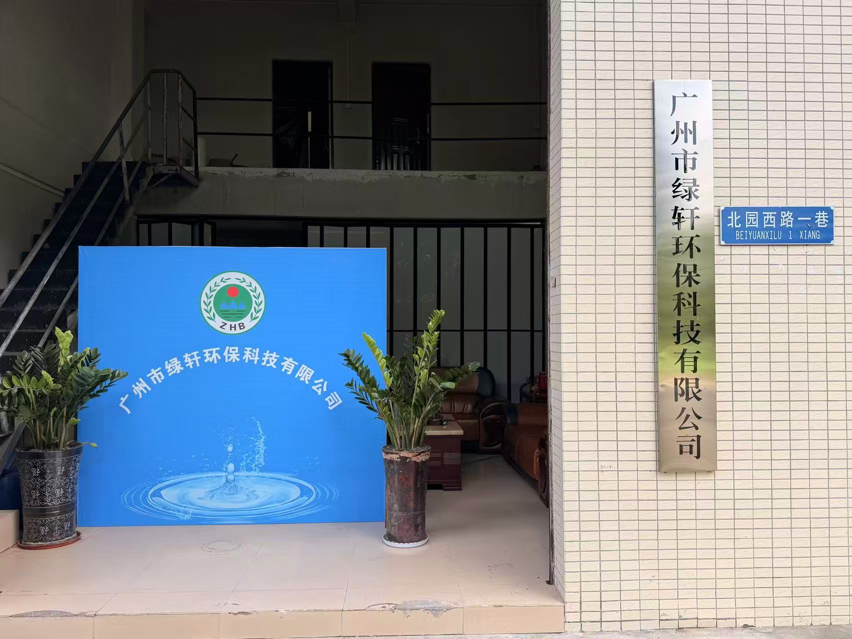 梅州环保耗材